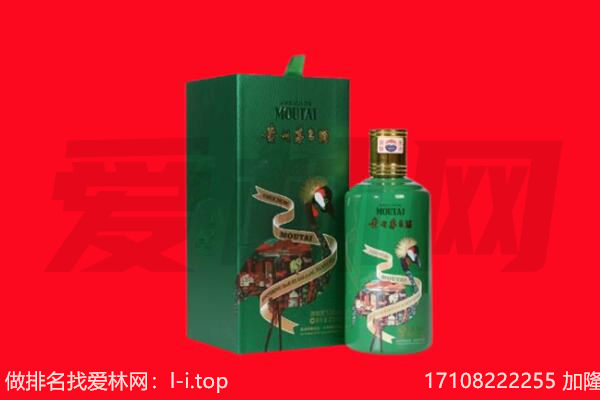 三明清流县回收出口茅台酒.jpg