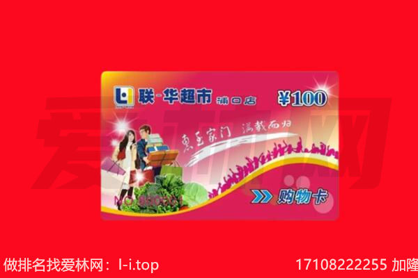 三明清流县购物卡回收.jpg