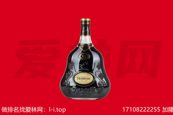 三明清流县回收轩尼诗