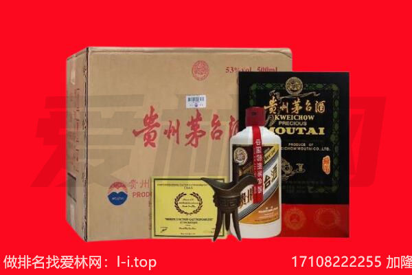 三明清流县回收陈年茅台酒